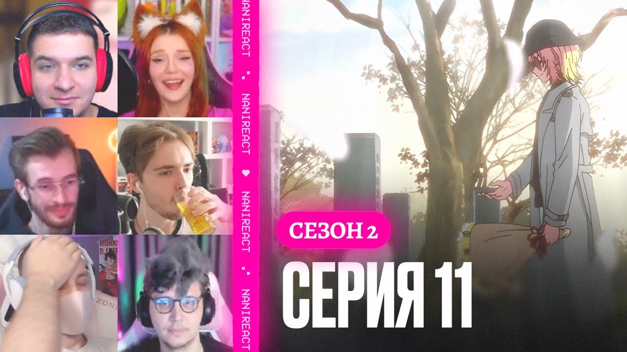 Реакция стримеров на ЛИЦО УБИЙЦЫ, Появление отца Аквы и Руби. Звёздное дитя, 2 сезон, 11 серия.