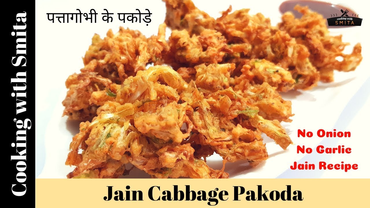 Jain Cabbage Pakoda Recipe in Hindi by Cooking with Smita | Cabbage Pakora | Cabbage Fritters