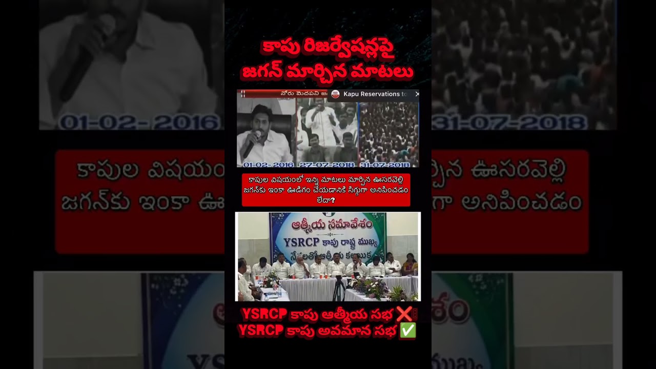 During the height of the Kapu reservation agitation