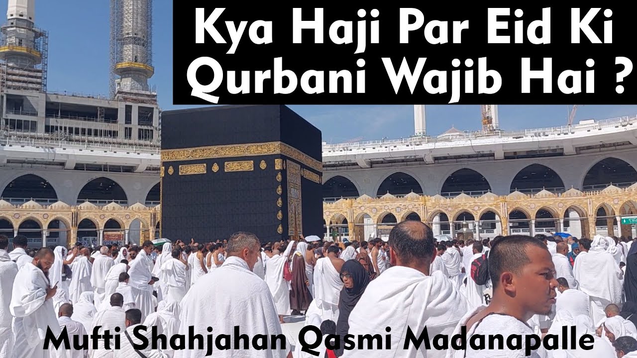 Kya Haji Par Eid Wali Qurbani Bhi Wajib Hai | Hajj Par Jane Wale Ki Qurbani | Mufti Shahjahan Qasmi