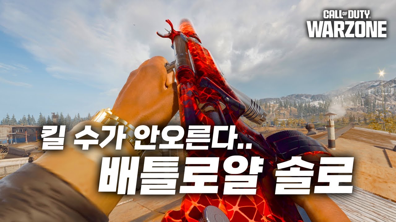 시즌1 패치 전 마지막 배틀로얄 [ 콜오브듀티 워존 ]