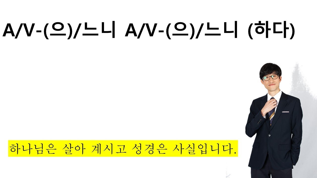 A/V-(으)니/느니 A/V-(으)니/느니 (하다), A-다느니  A-다느니, V-는다느니 V-는다느니
