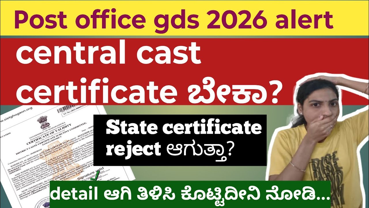 GDS 2026 Document Verification 😲 | Central Caste Certificate Important | State Certificate Reject?