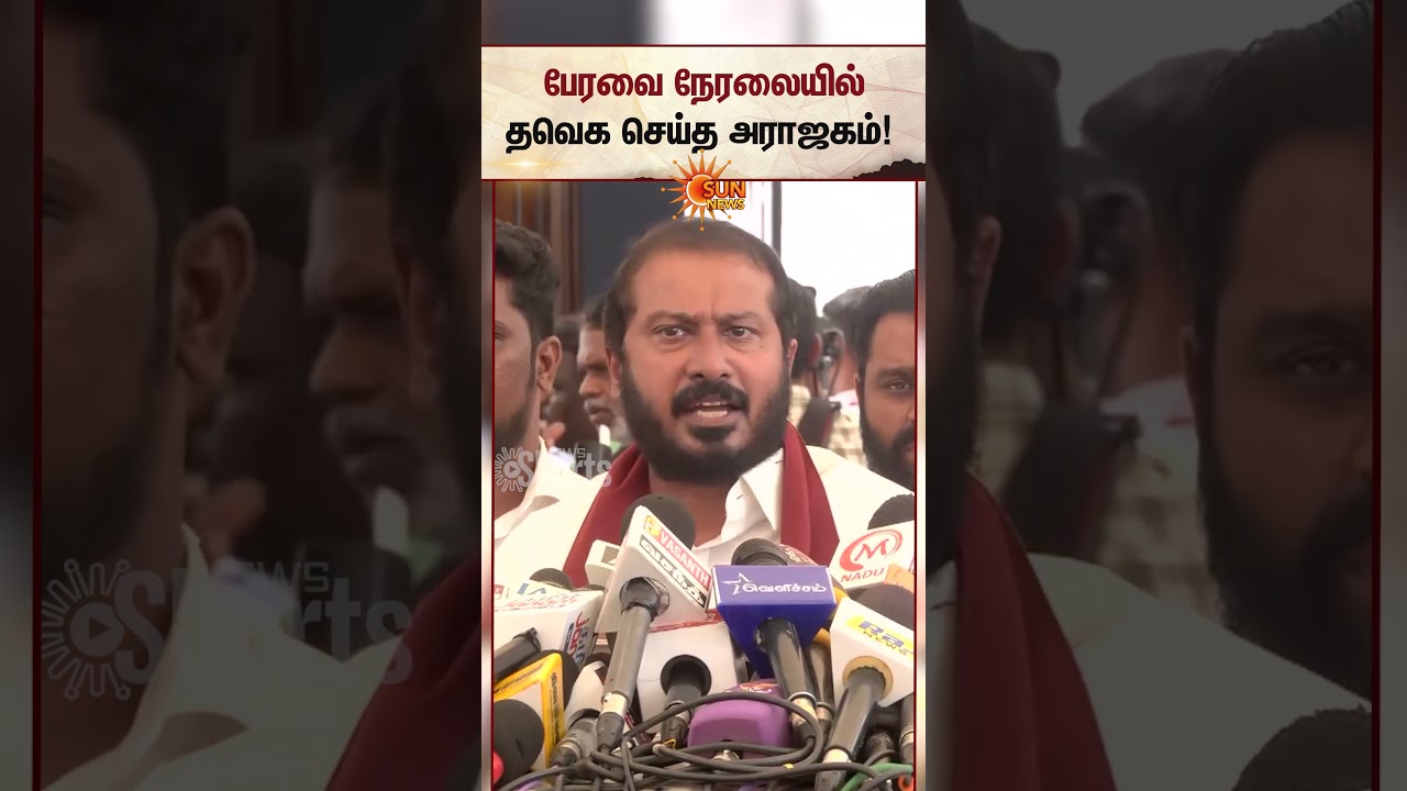 Thamimun Ansari Speech | TN Budget 2026 | CM Vijay | Udhaynithi | நேரலையில் தவெக செய்த அராஜகம்!