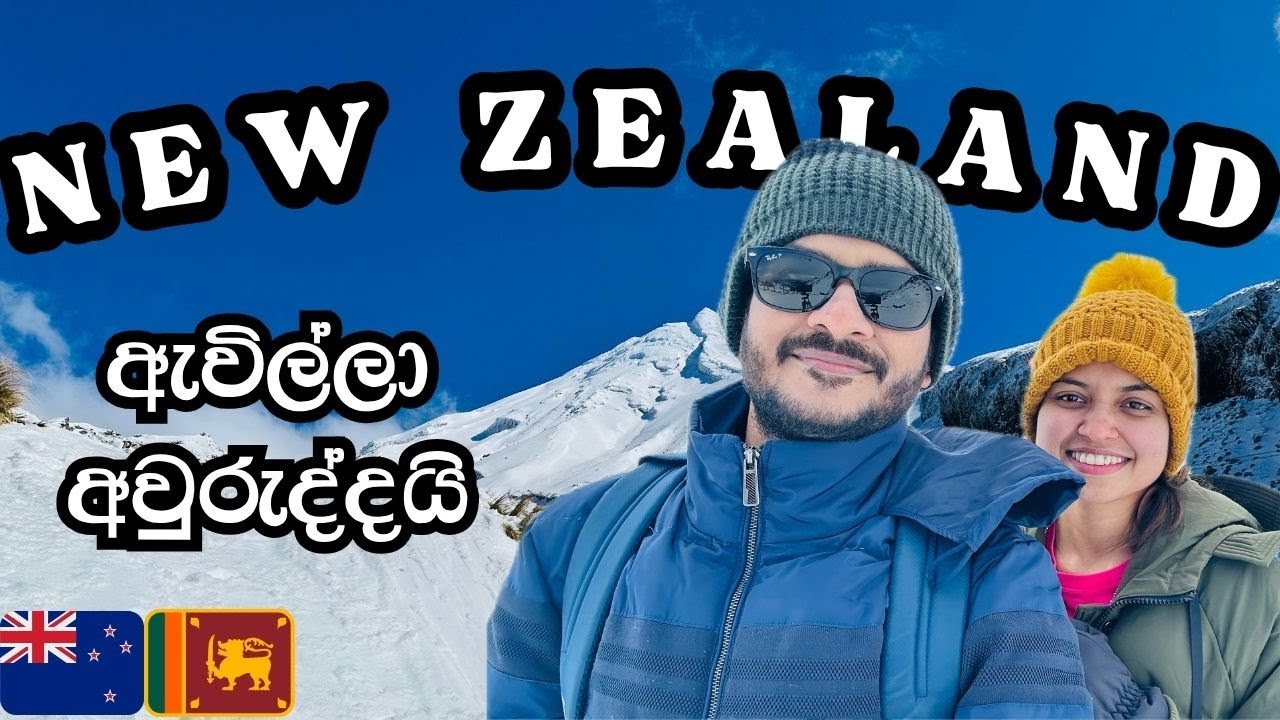 One year in New Zealand | New Zealand ඇවිල්ලා අවුරුද්දයි | Achievements within one year 🇳🇿