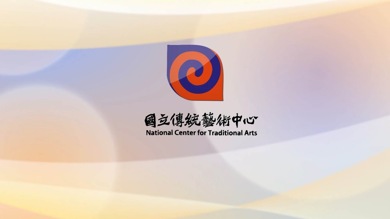 國立傳統藝術中心簡介-日文版