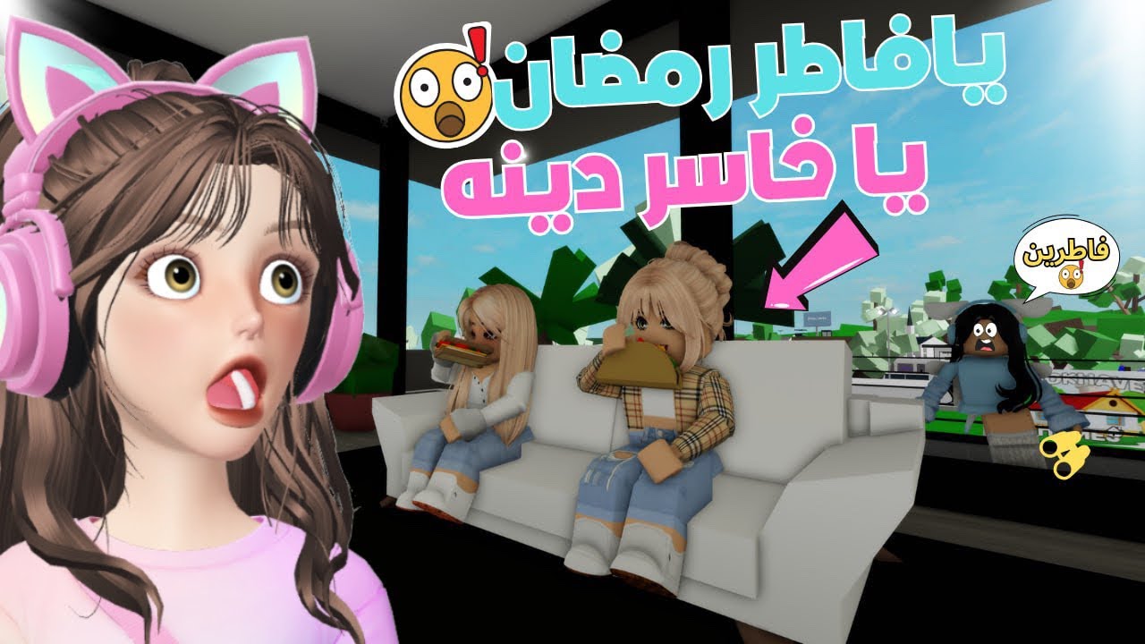 راقبت صديقاتي في ماب البيوت وانصدمت من اللي شفته😨 فضائح ❌😂 ماب البيوت روبلوكس