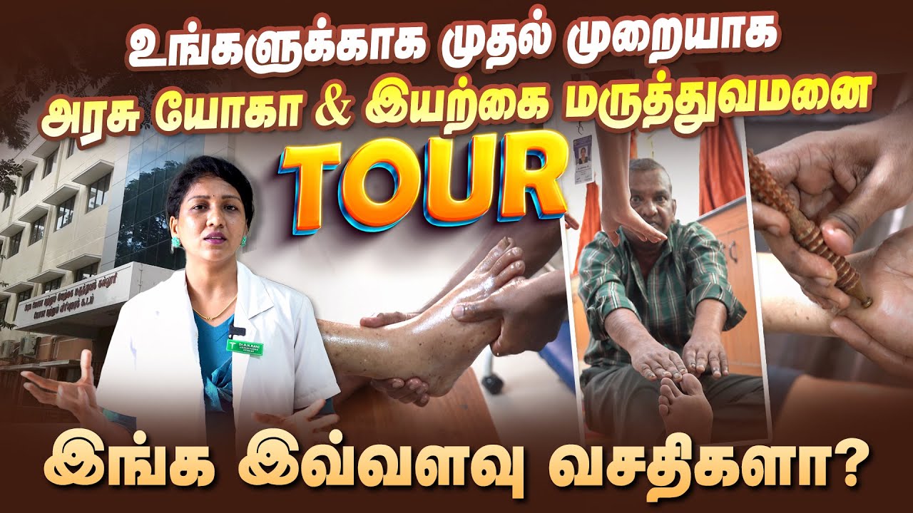 அரசு யோகா மற்றும் இயற்கை மருத்துவமனை Tour | Dr. R.N. Rani | Poongaatru