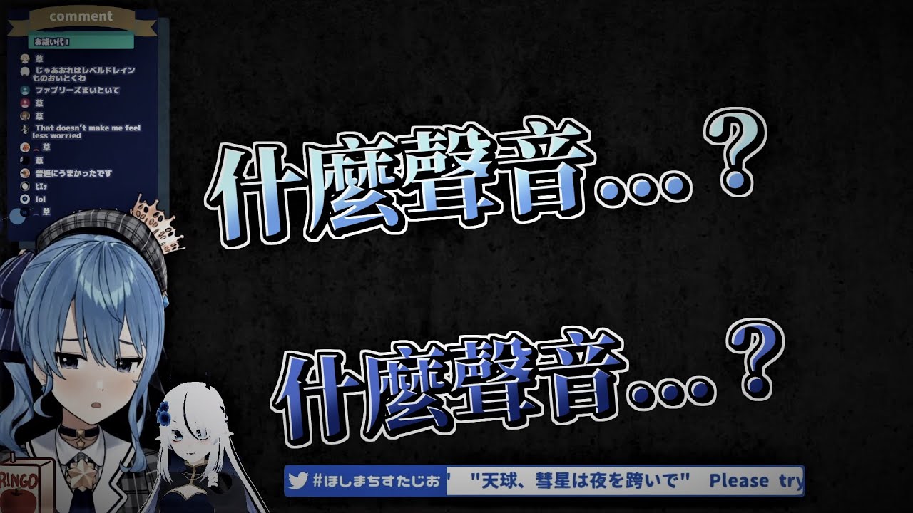 【Hololive短篇】星街すいせい 深夜靈異放送事故 │ Dark Deception ft.久遠藍 - 09/22