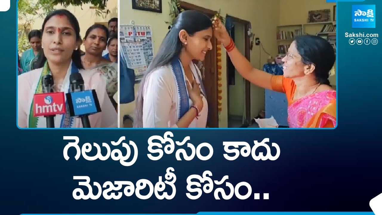 Shilpa Nagini Ravi Singareddy on 2024 Elections | Shilpa Ravi Chandra Kishore Reddy |@SakshiTV