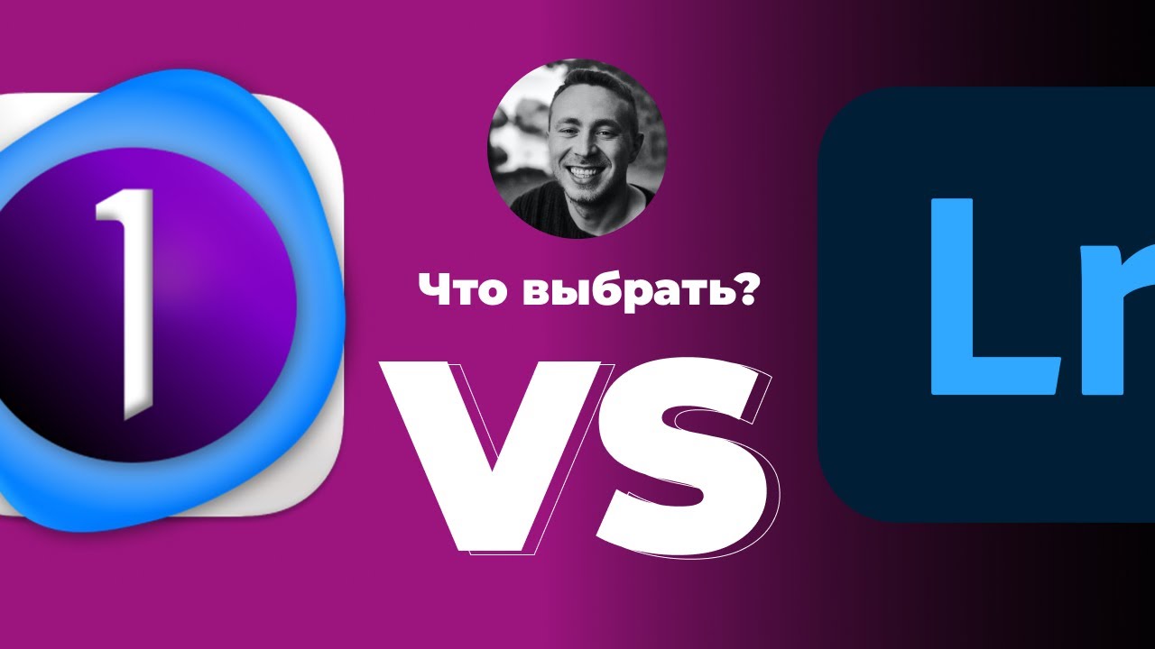 Capture One vs Lightroom сравнение, что лучше кепчер уан или лайтрум?