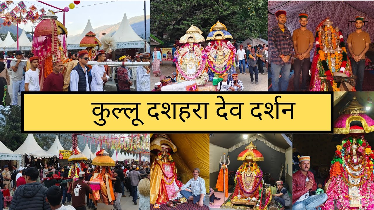 || kullu dushrehra 2024 || 16 October 2024 || kullu dev darshan || @ravitheexplorer8436