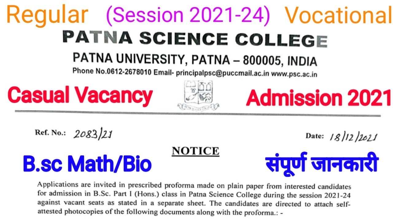 Patna Science College Casual admission का अंतिम मौका || PSC एड्मिशन Important Document
