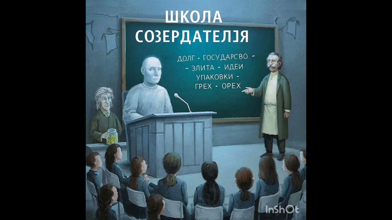 ШКОЛА СОЗЕРЦАТЕЛЯПритча о последнем уроке
