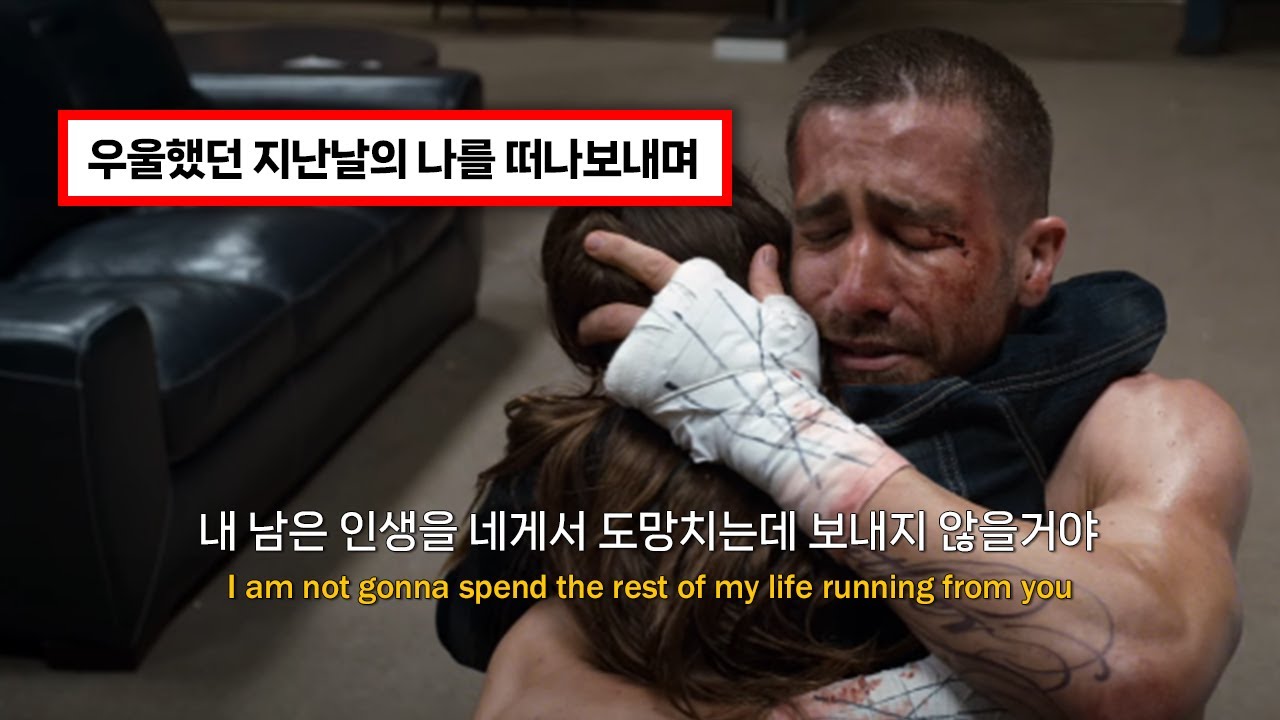 내 남은 인생을 네게서 도망치는데 보내지 않을거야🥊 : NF - Running (2023) [가사/번역/lyrics]