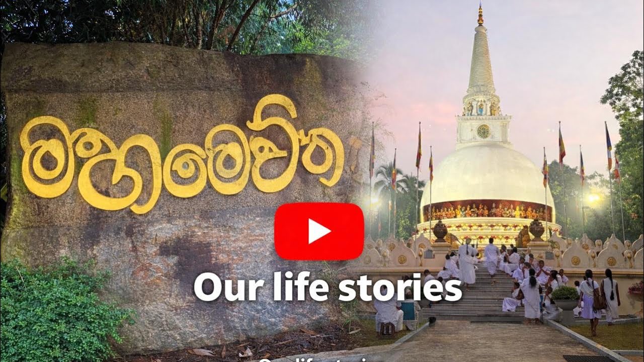 මැදින් පොහෝ පිංකම | මහමෙව්නා භාවනා අසපුව 🙏 @our life storie