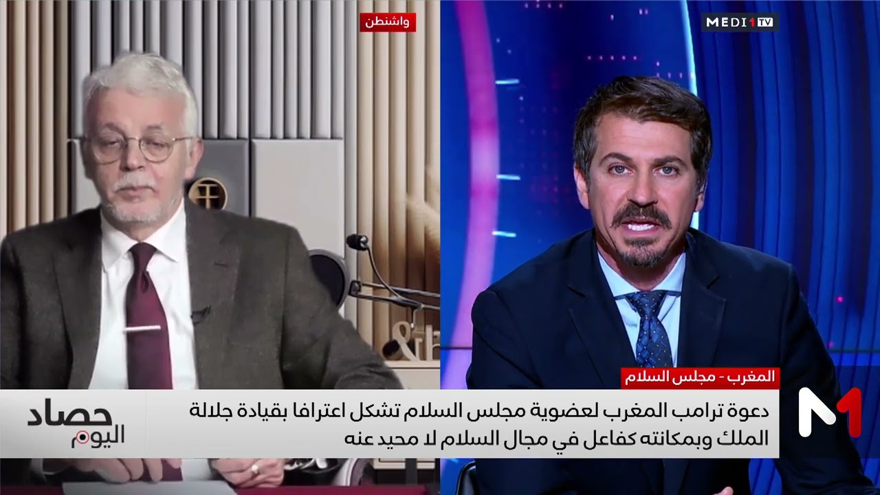 محمد سعيد الوافي يبرز أهمية وجود المغرب في مجلس السلام كعضو مؤسس