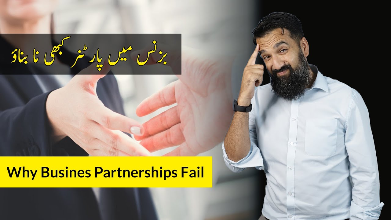 Why Most Business Partnerships Fail In Pakistan | Azad Chaiwala