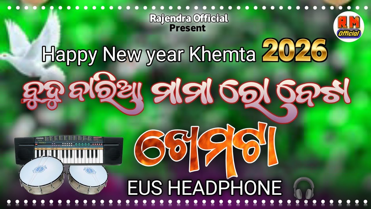 Bud Baria Mamar Beta Jatra Dekai Nela __ New Koraputia Khemta Baja __ Rajendra Official 