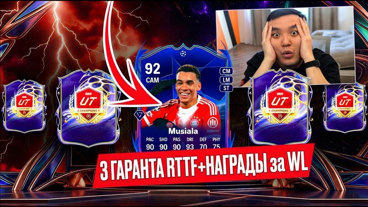 БЕЗ ДОНАТА #33 / НАГРАДЫ за WL / 3 ГАРАНТА RTTF / выпал игрок ЛЧ / БОМБИТ в ДИВАХ