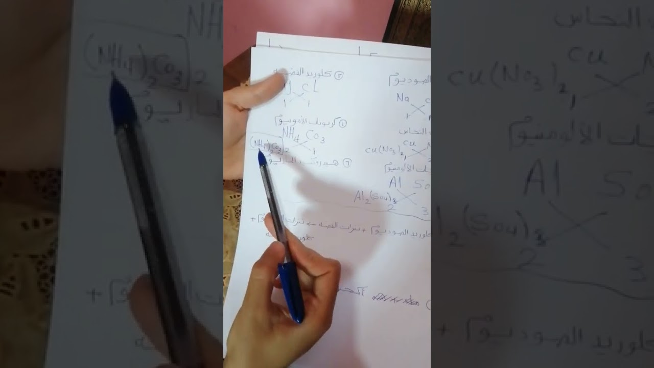 طريقه كتابه المعادله الكيميائيه بأسهل طريقه    💛    @طلابالصفالاولالثانوي-ز6ش