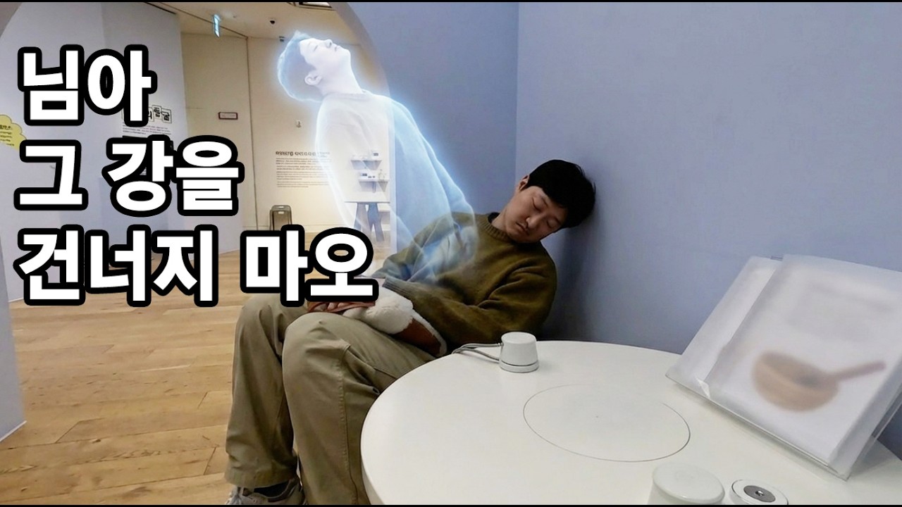 여보 갈땐 가더라도 애는 재우고가(feat.현대어린이미술관)