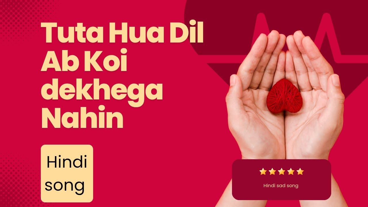 Tuta Hua Dil Ab Koi dekhega Nahin ||टूटा हुआ दिल अब कोई देखेगा नहीं