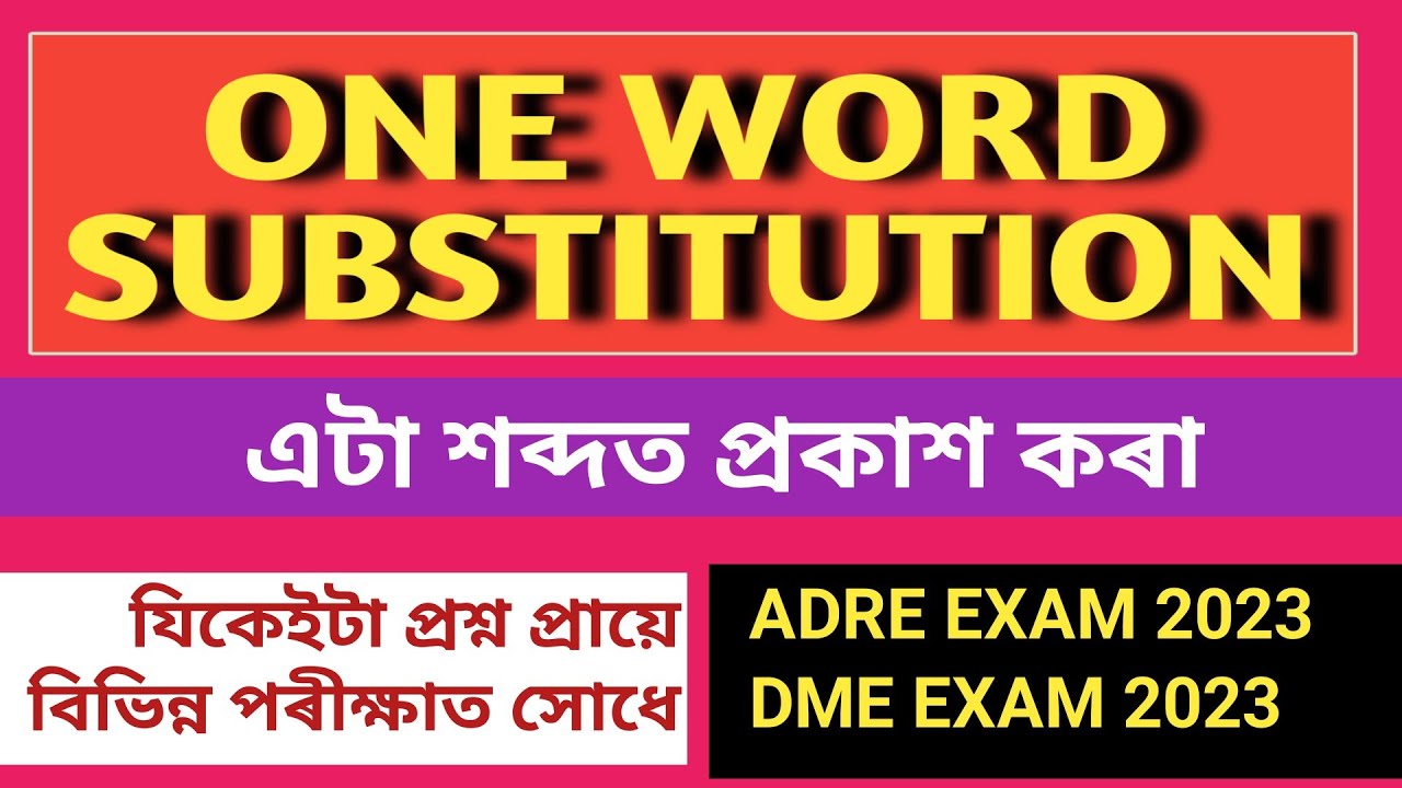 ONE WORD SUBSTITUTION for ADRE Exam 3.0 #assampolice #grade3 #grade4  #adre3 #onewordsubstitutions