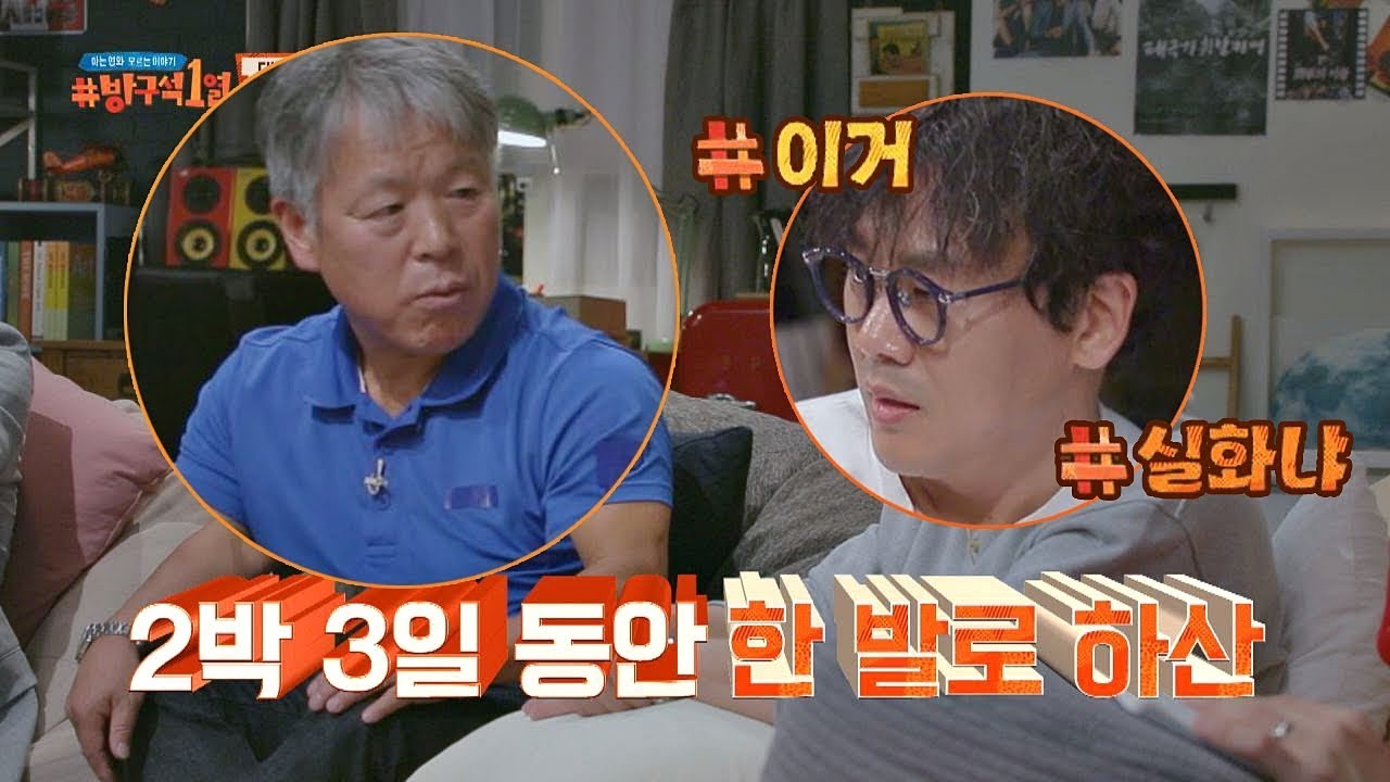 엄홍길에게 최악의 등반 '안나푸르나', 부러진 다리로 하산! 방구석1열(movieroom) 22회
