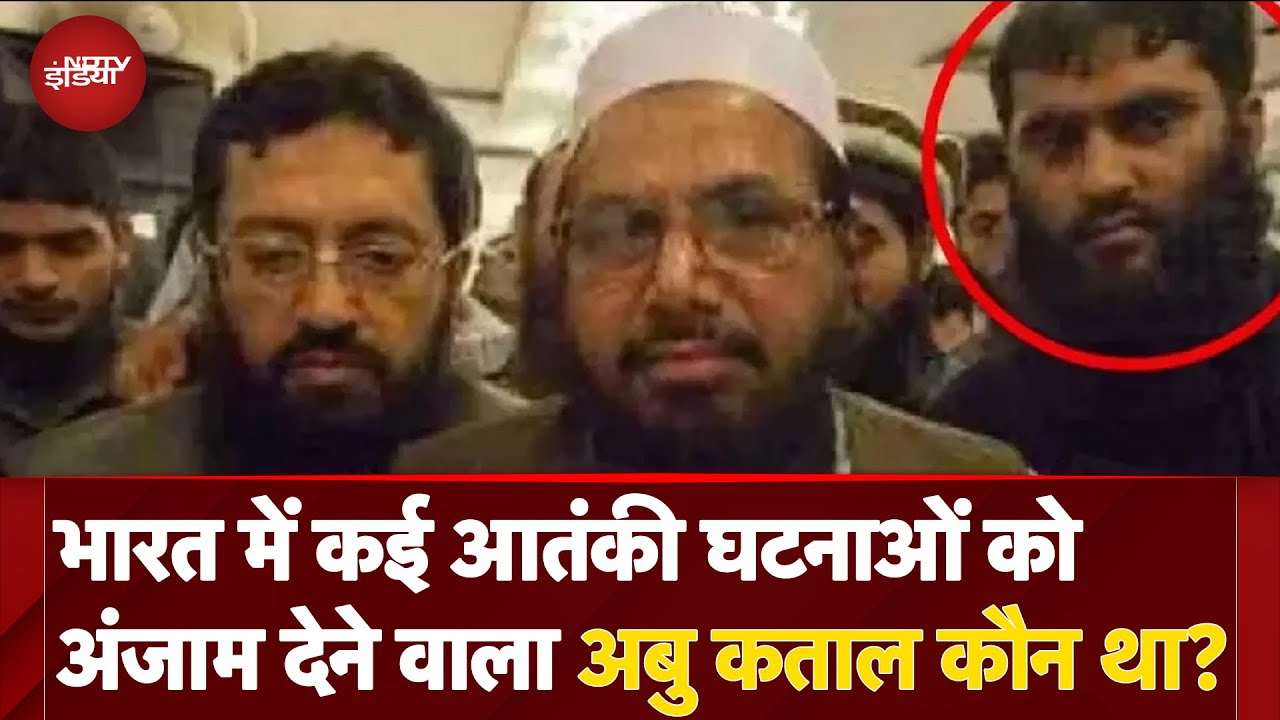 Abu Qatal Killed: 26/11 Mumbai Attack का Mastermind आतंकी अबु कताल कौन था? | Hafiz Saeed