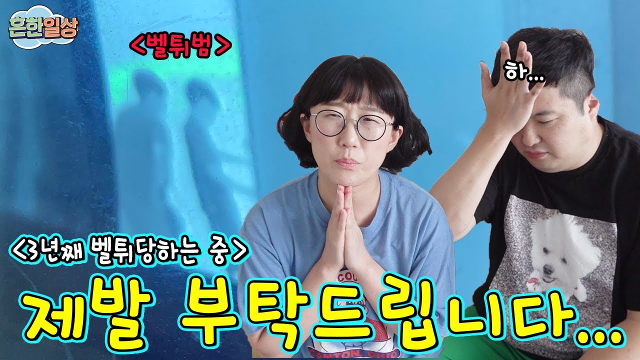 벨튀 하지 말아주세요 ㅜㅜ