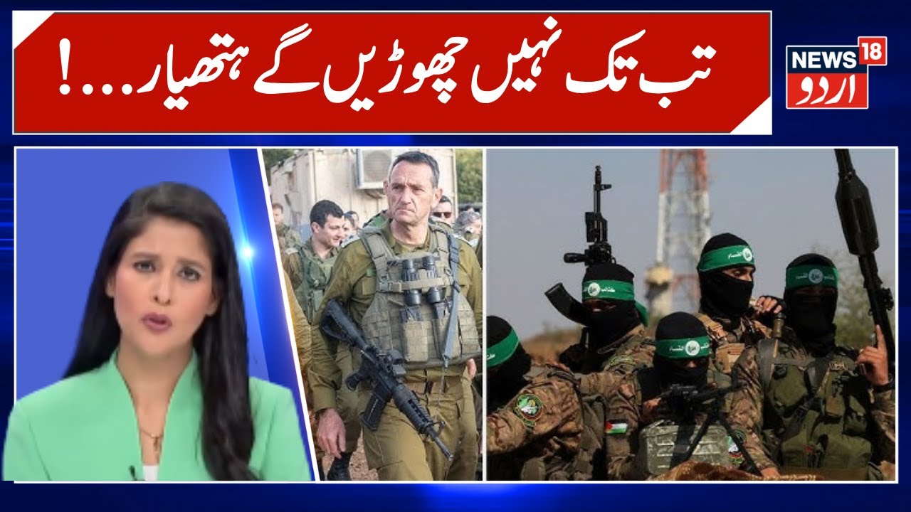 Hamas israel War Update | Gaza War | Middle East War | Hamas Army | Donald Trump | N18G