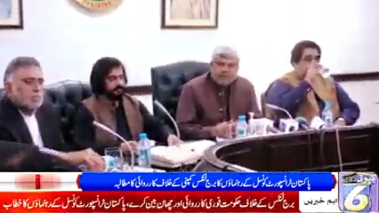 Pakistan Transport Council and Goods Transporters Press Conference against Bridge links Fraud