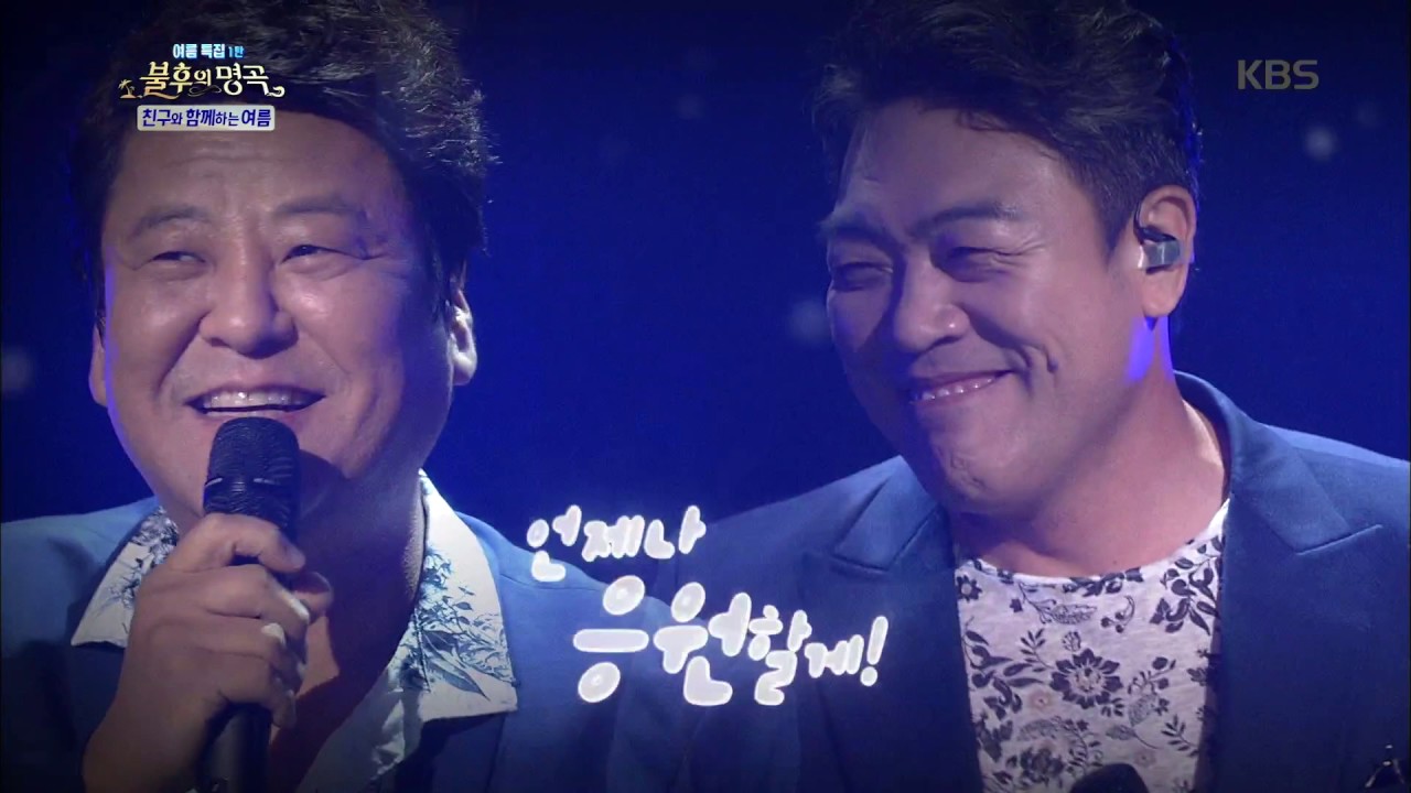 불후의명곡 Immortal Songs 2 - 성지루&이원종 - 꿈의 대화.20170722