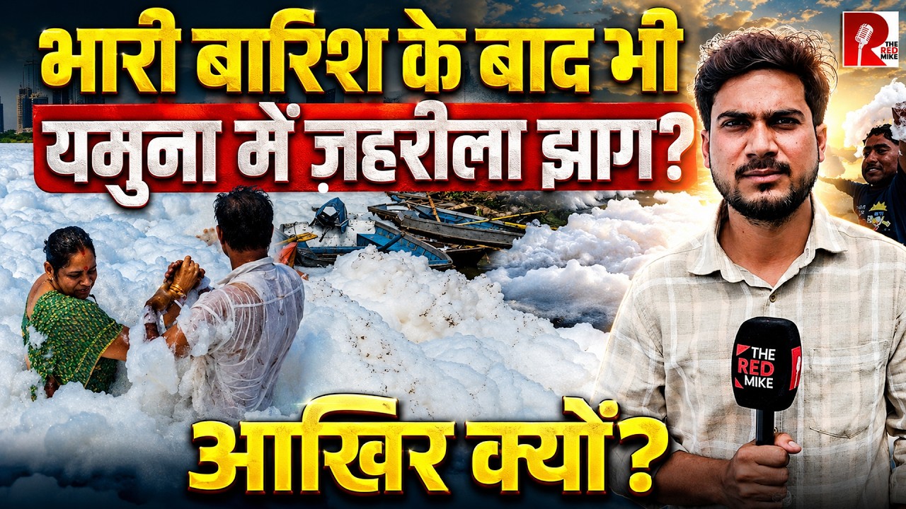 First Monsoon Rain Hits Delhi, But Why Is Yamuna Still Covered In Toxic Foam?