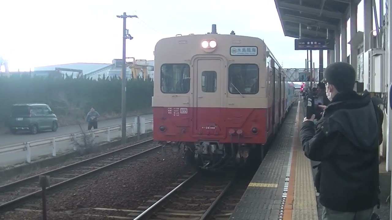 水島臨海鉄道　国鉄型キハ30 キハ37特別運転
