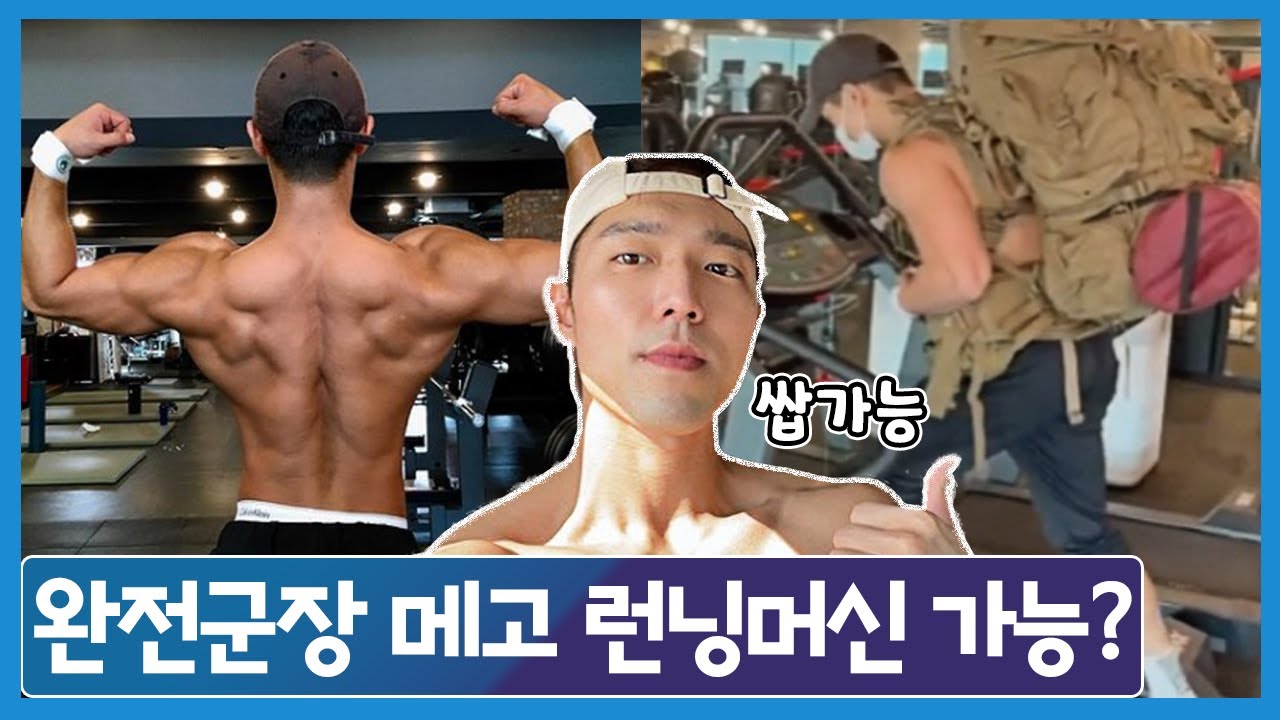 강철부대 김현동(특전사), 알고 나면 놀라운 사실들