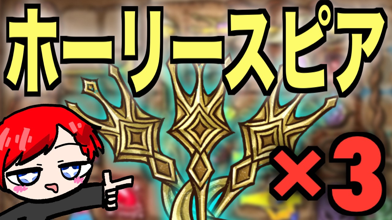 【環境tierS武器】クロブレホリスピクロブレ抜き※ただしホリスピは３本【Backpack Battles / BPB】