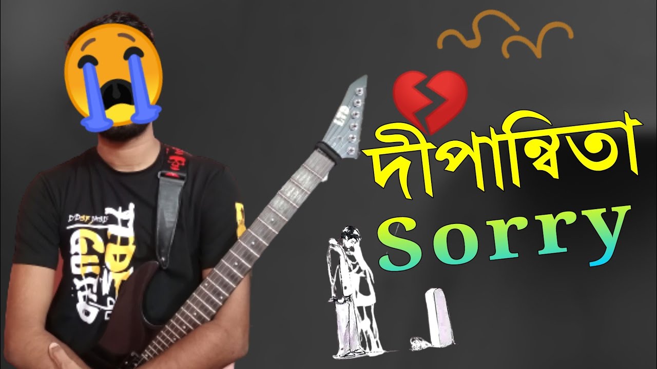 Sorry Dipannita Instrumental | সরি দীপান্বিতা | Guitar Version |