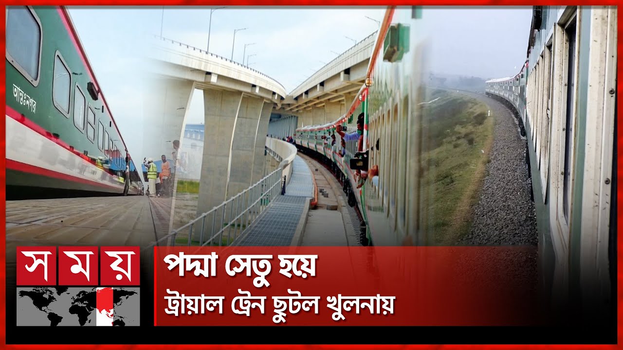১০ ঘণ্টার পথ মাত্র ২ ঘণ্টায়! | Padma Rail Bridge | Dhaka to Jessore | Somoy TV