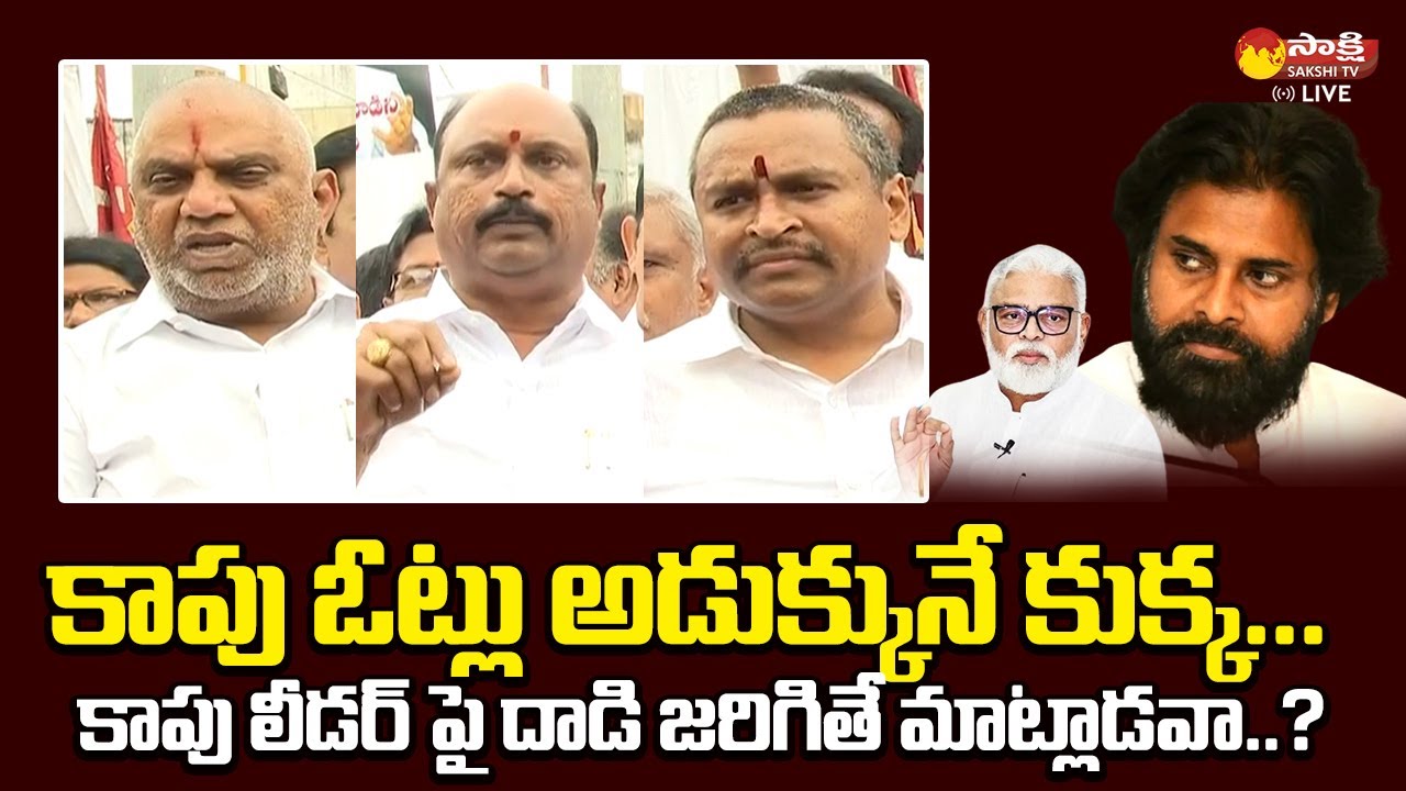 YSRCP Leaders Comments On Ambati Rambabu Khammam Incident | Janasena Pawan Kalyan @SakshiTVLIVE