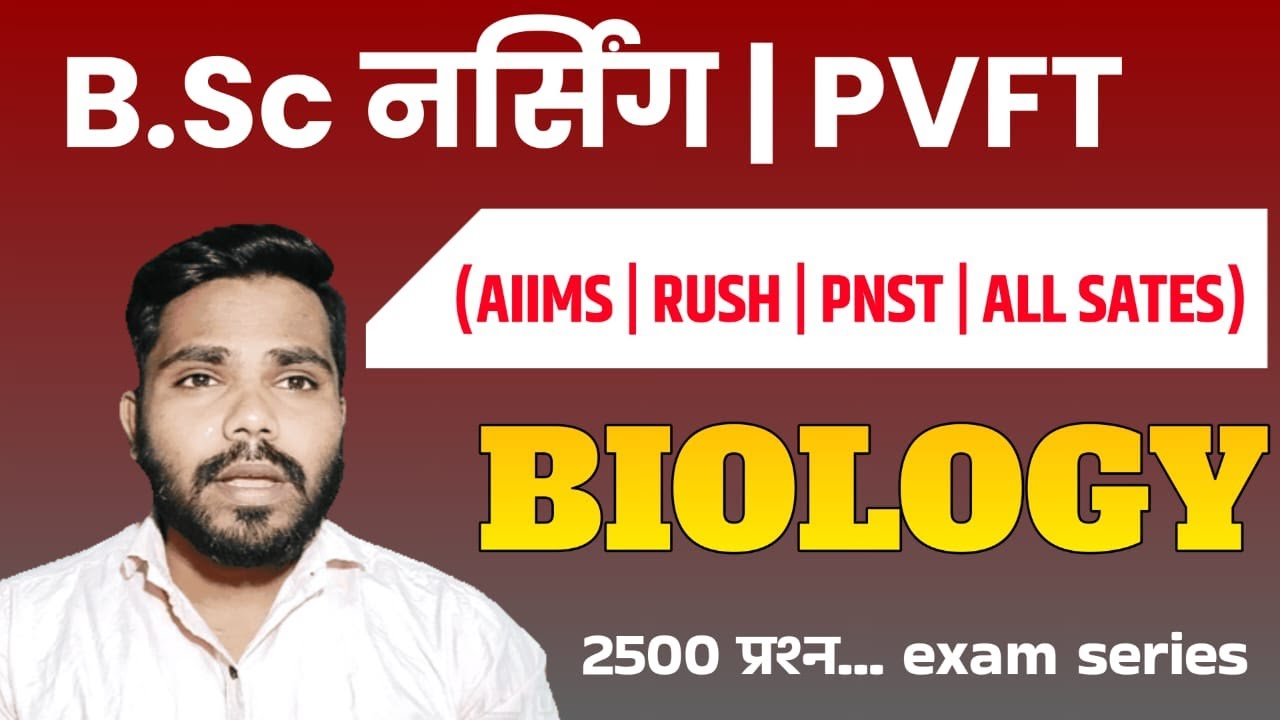 Biology Mcq Class 2023| pnst biology class |gntst pnst class