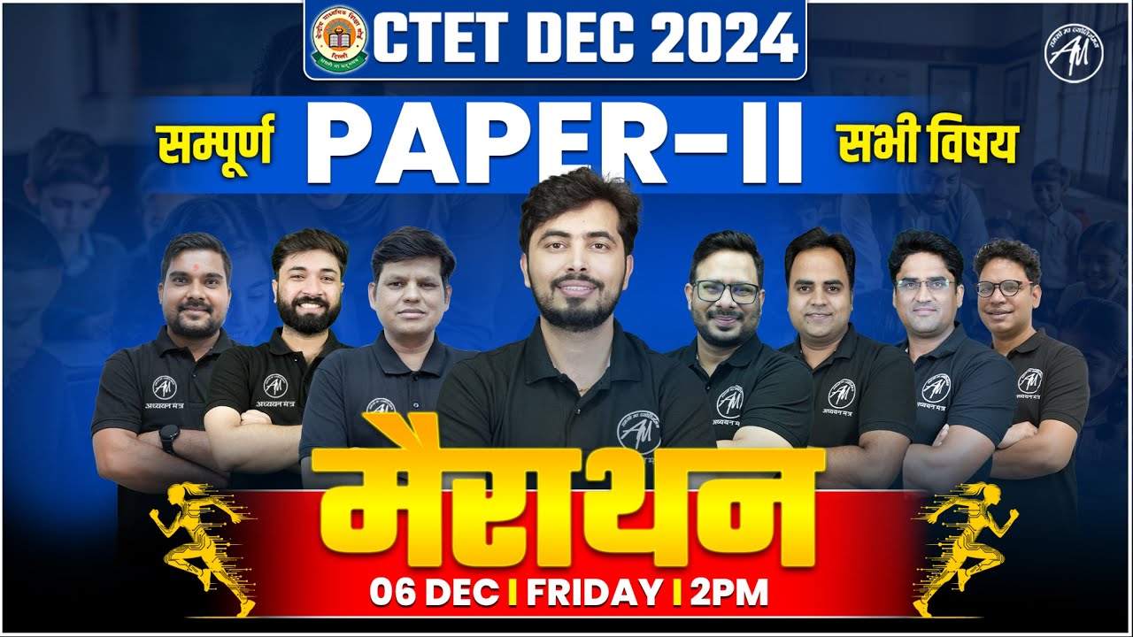 CTET Paper 2 Marathon Class for CTET DEC 2024 by Adhyayan Mantra