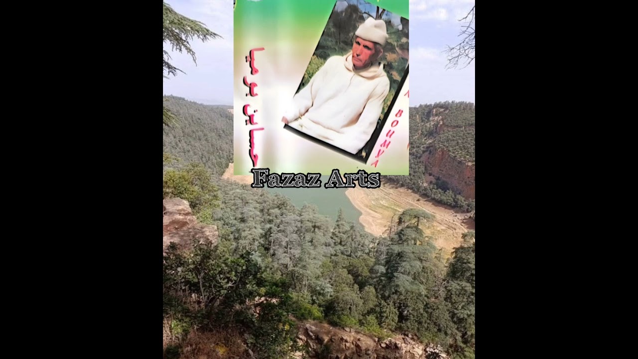 حساين  بومية مع ايطو تمهاوشت، موحى أمزيان