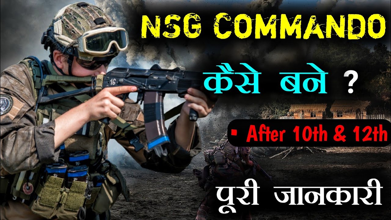 NSG Commando कैसे बने ? || nsg commando kaise bane - [Hindi] - Information Tv हिंदी