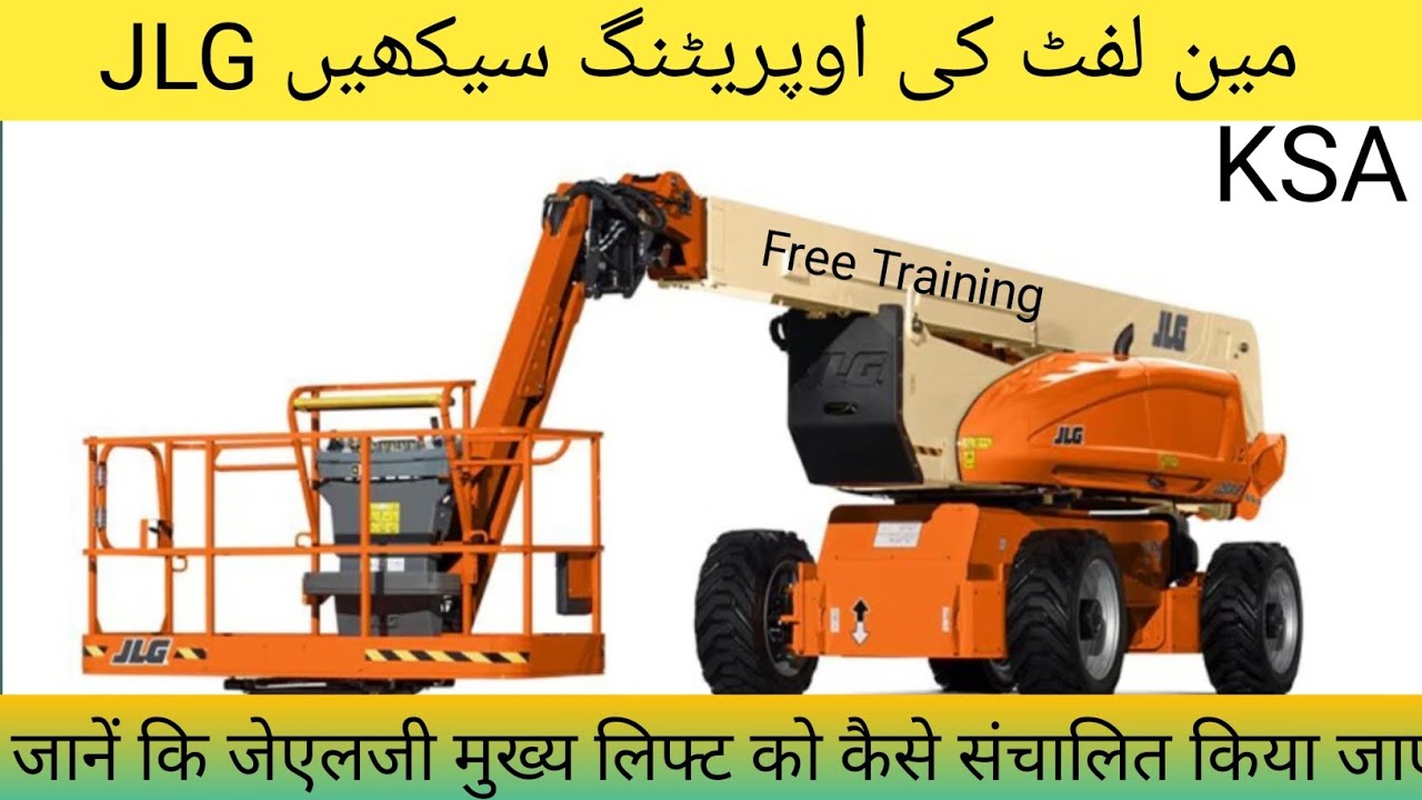 Manlift opreating lifting seekain | How to opreate a JLG Manlift | Manlift chalana ka tarika intrvew