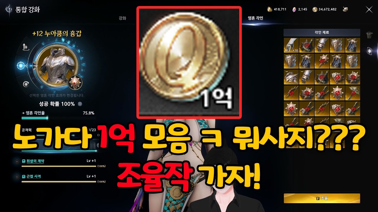 노가다로 1억키나 벌었다! 뭐 사지?? 조율작 멸망전 ＃08‡아이온2‡크로메데‡마족‡궁성