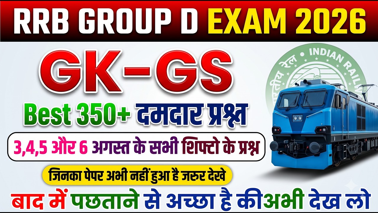 RRB Group D Exam 2026 GK | 3, 4, 5 & 6 August All Shift GK Questions | 350+ Real Exam Questions