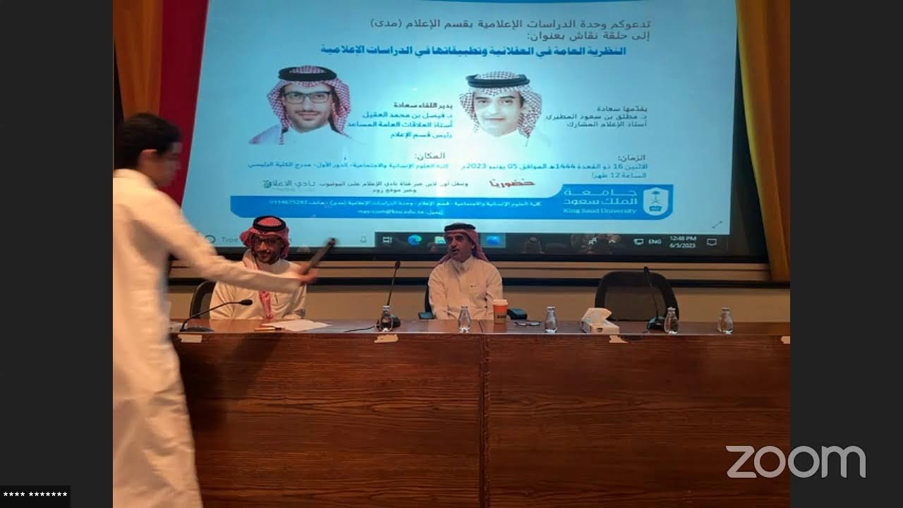 نادي الإعلام's Zoom Meeting
