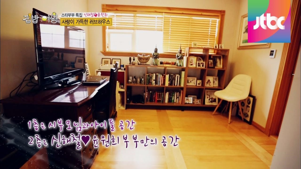 신해철♥윤원희의 사랑이 가득한 러브하우스 집밥의 여왕 22회